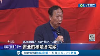 郭台銘稱\