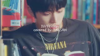 【日本語字幕】 Friday / covered by TAESAN 【Music Video】