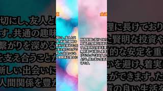 4月22日生まれのあなたへ 、星が語る真実 🌟✨あなたの誕生日は、ただの日付以上のものです。 #誕生日 ＃follow #占い #followme #おすすめにのりたい ＃広告で有名になりたい