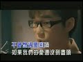 林建輝 原來我最愛的人是你不是他 ktv