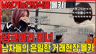 [Eng]왕년에 씩씩했지만 나이들고 기운 딸리는 그대들 여기를 주목하세요