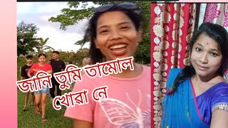 মদ বিকা মানুহ জনী মই।।#assmese comedy volg#sangita gogoi