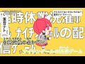 【ニコカラ】テトリス　onvocal