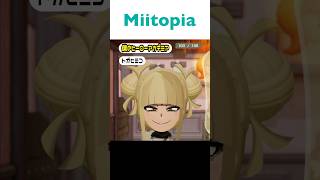 【Miitopia／ミートピア】My Hero Academia　僕のヒーローアカデミア　トガヒミコ　Toga Himiko　メイキング　#shorts