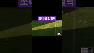 2022년 12월 26일 브렌트포드vs토트넘 손흥민의 볼 전달력 2 / Son Heung-min's ability to deliver the ball 2