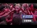 【食人煉獄】the green inferno 幕後花絮_導演推薦篇