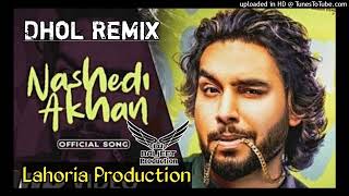 Nashedi Akhan Dhol Mix Simar Dorrha Ft Lahoria Production Latest Punjabi Song 2022