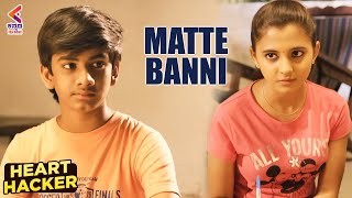 Heart Hacking Scene | Matte Banni Movie | Latest Kannada Movies | Sumanth | Aakanksha Singh | KFN