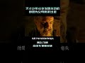 天才少年10岁发明永动机，却因为父母离家出走 shorts 4 6