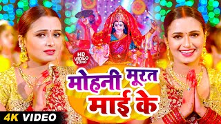 Navratri Bhakti Song 2025 New Devi Geet | नवरात्रि स्पॆशल गीत🌹Bhojpuri Devi Geet Bhajan