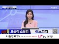 클로봇 에스피지 보로노이 레인보우로보틱스 로봇 바이오 김정수｜오늘장 스탁킹 ｜buy킹스탁⚓