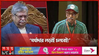 সাংবিধানিক বৈষম্যের জন্মদাতা রাষ্ট্রধর্ম ইসলাম; রাষ্ট্রপতিকে শাহরিয়ার কবির! | Somoy TV