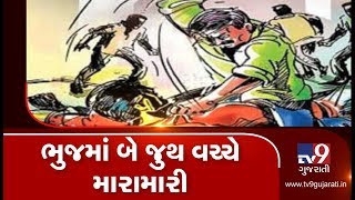 Kutch: Two groups clash over old rivalry in Bhuj, 1 killed| TV9GujaratiNews