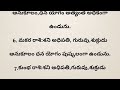 ధనయోగం సమృద్ధిగా ఉన్న రాశులు ధర్మ సందేహాలు jeevitha satyaalu in telugu