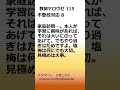 教師ヤロウゼ 115 不登校対応8　家庭訪問は最初は多くを求めず　不登校対応　無理強いはしない　学校の先生を応援したい　 shorts　＃教師ヤロウゼ　 タダベン　 教諭 不登校　＃short