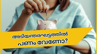 Building an Emergency Fund | Emergency Fund Malayalam