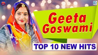 Top 10 : Geeta Goswami Superhit Vivah Songs | मारवाड़ी ब्याव रा गीत | Shadi Special Vivah Geet 2020