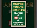 【薬剤師が2分で解説】桃核承気湯【登録販売者試験対策】～漢方シリーズ～