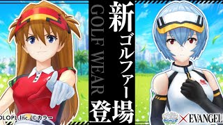 【白猫ゴルフ】エヴァンゲリオンコラボガチャ回す【白猫GOLF】