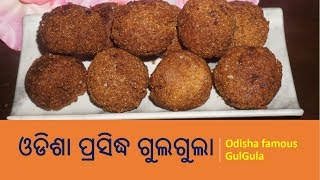 ଗୁଲଗୁଲା ଓଡିଶା ଜଳଖିଆ|Gulgula Odia Recipe|Khasta GulGula|Oriya Recipe|Breakfast Recipe|Instant Recipe