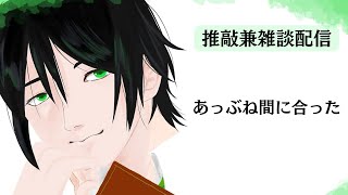 【推敲兼雑談配信】投稿当日の推敲はどことなくウリ科植物の味がする