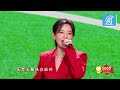 元宵晚会 中国女足与尚雯婕李斯丹妮合唱《铿锵玫瑰》！