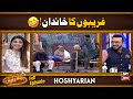 Hoshyarian | Goga Pasroori Aur Saleem Albela Pareshan😂| Agha Majid | Haroon Rafique