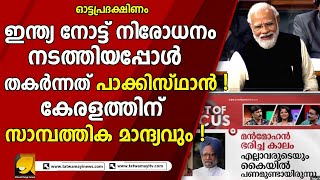 ഹരിയാനയിലെ മിനി പാകിസ്ഥാനിൽ നടന്നത് ഇന്ത്യയിൽ ഒരിടത്തും ഇനി നടക്കാൻ പാടില്ലാത്തത് ! | HARYANA