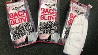 清瀬市 野球専門店 ミズノ バッティング手袋 GACHI 高校野球対応 NewModel