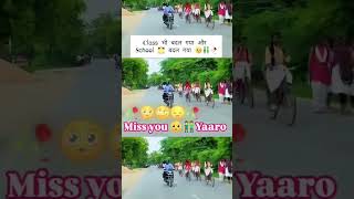 अरे भैया छुट्टी हो गई छुट्टी #aajkemausamkahal #subscribe #college ki life#funny