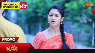 Janani - Promo | 12 December 2023  | Udaya TV Serial | Kannada Serial