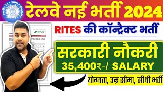 Rites Recruitment 2024 | RITES Jobs Type| How to Apply RITES Various Post | Salary | Eligibility