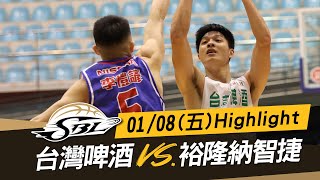 【SBL全場嗨賴】 01/08 台啤VS裕隆