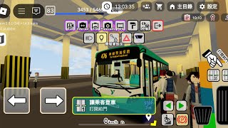 Roblox [安全駕駛的476司機] ￼ 陽光群島巴士 HZBI  476彩虹中心→東錦￼葵海旁路￼￼￼￼