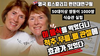 관절에 좋은 음식은 뭐가 있고 피해야 할 음식은 무엇이 있는지 딱 정해드릴께요! / 골다공증, 항염증 음식