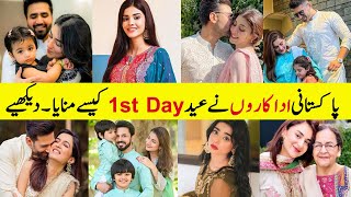 Pakistani Actors &  Actress Eid Celebration 2023 | Pakistani Actress Eid Pictures | Eid ul Fitar