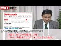 外国人参政権条例案「否決」で朝日新聞が放心【will増刊号】