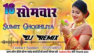 16 सोमवार Mukesh Foji Haryanvi Song Hard Remix By Sumit Ghoghliya