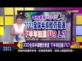 《ic設計擁pc.ai雙箭頭 本季落底 下季復甦 》【錢線百分百】20230529 5│非凡財經新聞│