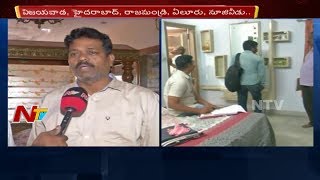 ACB Raids on AP Endowment Joint Commissioner's House || Vijayawada || NTV