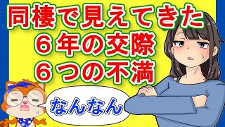 【結婚】年収200万差、同棲して出てきた年上彼に対する欠点の数々…：発言小町｜フタバの語り場 @futaba25GO