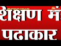 10th 12th students online counselling 10वीच्या आणि 12वीच्या विद्यार्थ्यांचं ऑनलाईन समुपदेशन होणार