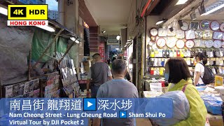 【HK 4K】南昌街 龍翔道▶️深水埗 | Nam Cheong Street Lung Cheung Road ▶️ Sham Shui Po | DJI Pocket 2 | 2021.10.25