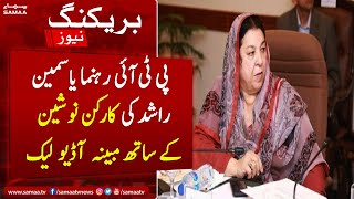 PTI Leader Yasmin Rashid audio leak with activist | SAMAA TV | 5th March 2023
