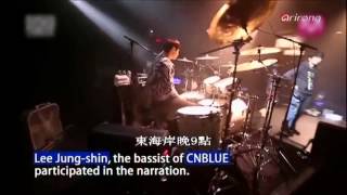 (中字)20140319_[Showbiz Korea]CNBLUE巡演紀錄片美國播出