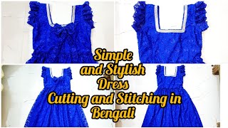 Simple and Stylish Dress Cutting and Stitching in Bengali./সিম্পল এবং স্টাইলিশ ড্রেস কাটিং ওসেলাই।।