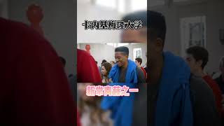 要讀計算機必看卡內基梅隆大學！（上）#升學 #大學 #留學 #美國