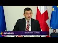 მთავრობის სხდომა