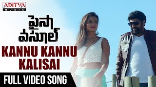 Kannu Kannu Kalisai Full Video Song | Paisa Vasool Movie | Balakrishna, Puri Jagannadh, Anup Rubens