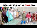 Number Daar Shetaan Barat Noori | Top Funny Video | New Funny Punjabi Comedy Video 2024 | You Tv HD